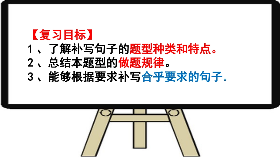 高考语文填空式句子连贯[共19页]_第3页