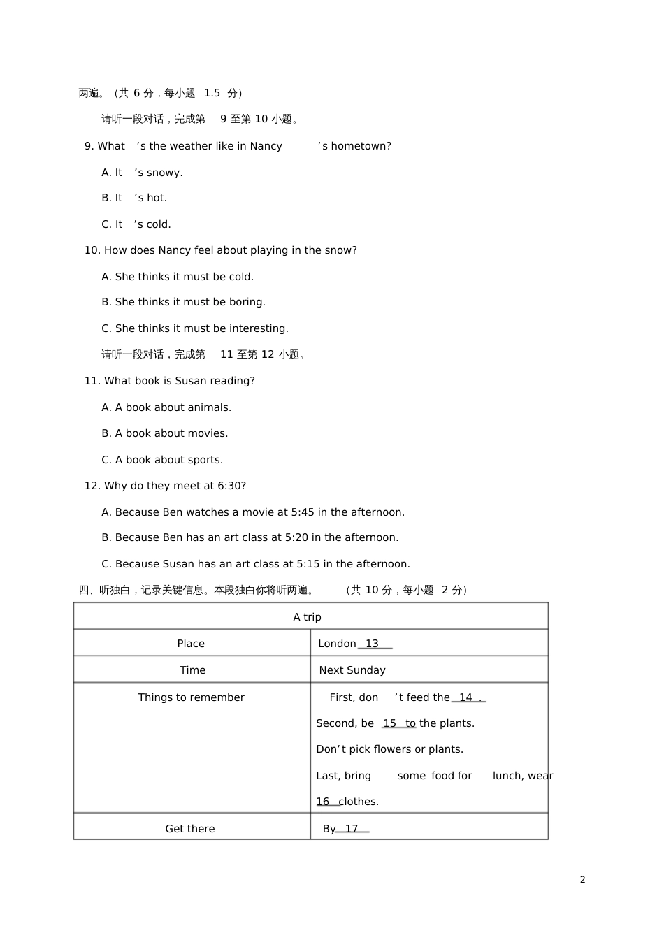 北京师范大学附属中学2017-2018学年七年级英语下学期期中试题人教新目标版_第2页