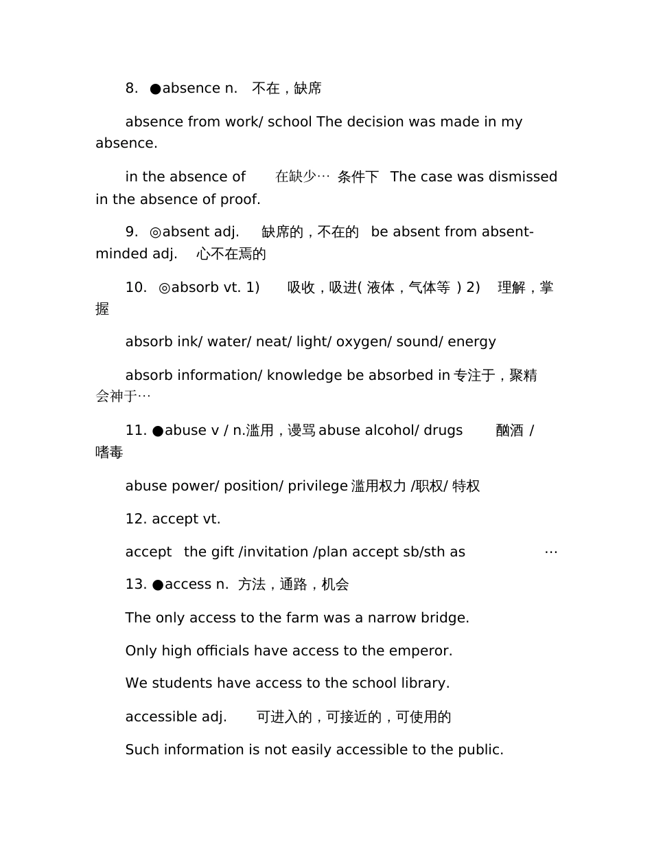 2019高考英语备考资料：英语必备3500单词_第2页