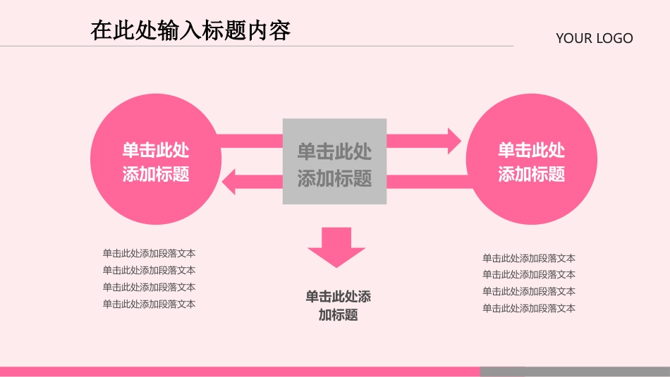 护士课件PPT模板_第3页