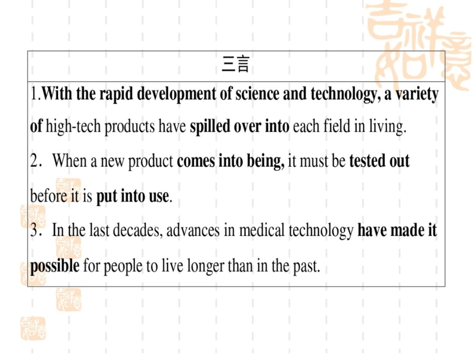 2021高考英语(外研)一轮复习课件：选修6Module5Cloning_第3页