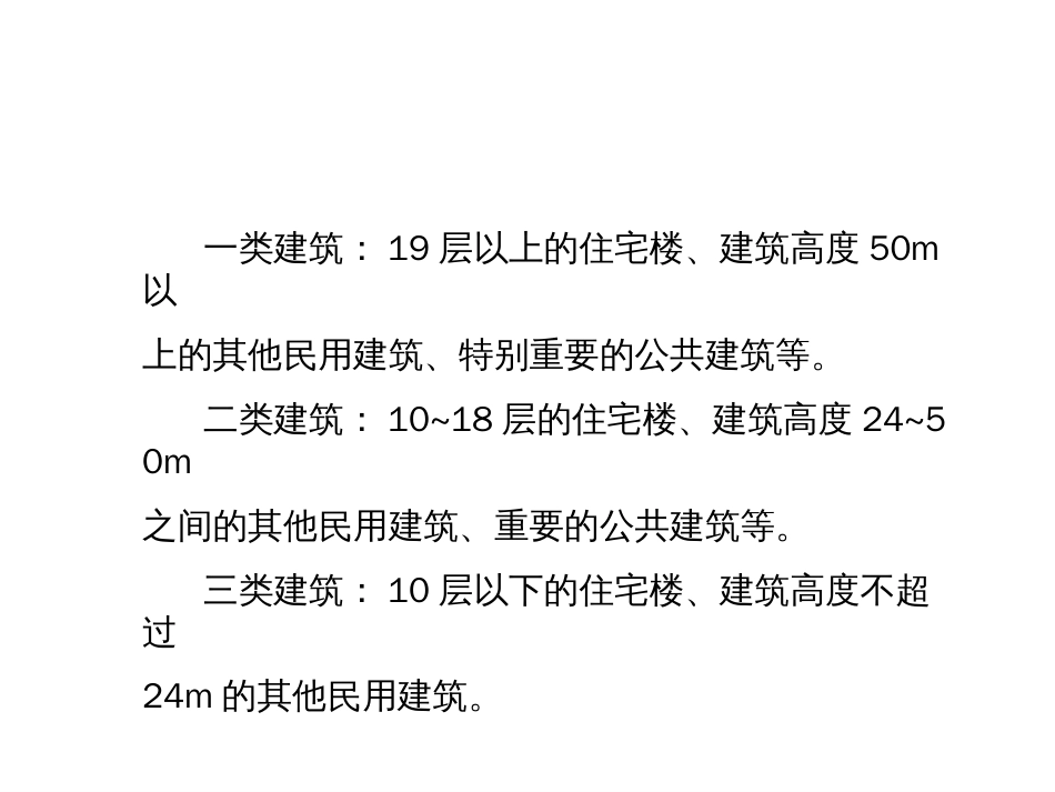 建筑电气设计基础知识汇总新手必备[共277页]_第3页