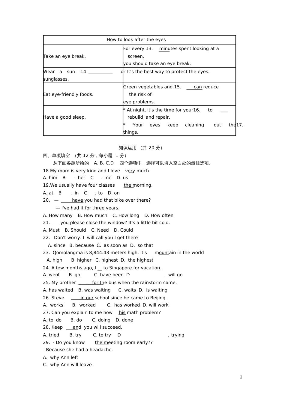 北京市海淀区2017-2018学年八年级英语下学期期末试题人教新目标版[共13页]_第2页