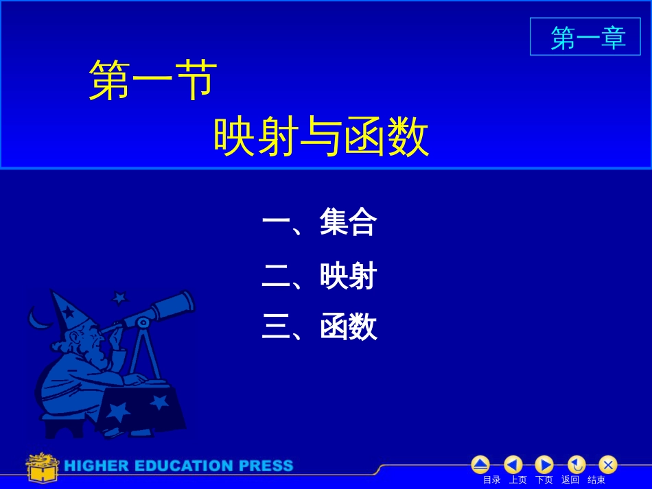 高等数学第六版上下册全同济大学出版社[共31页]_第2页