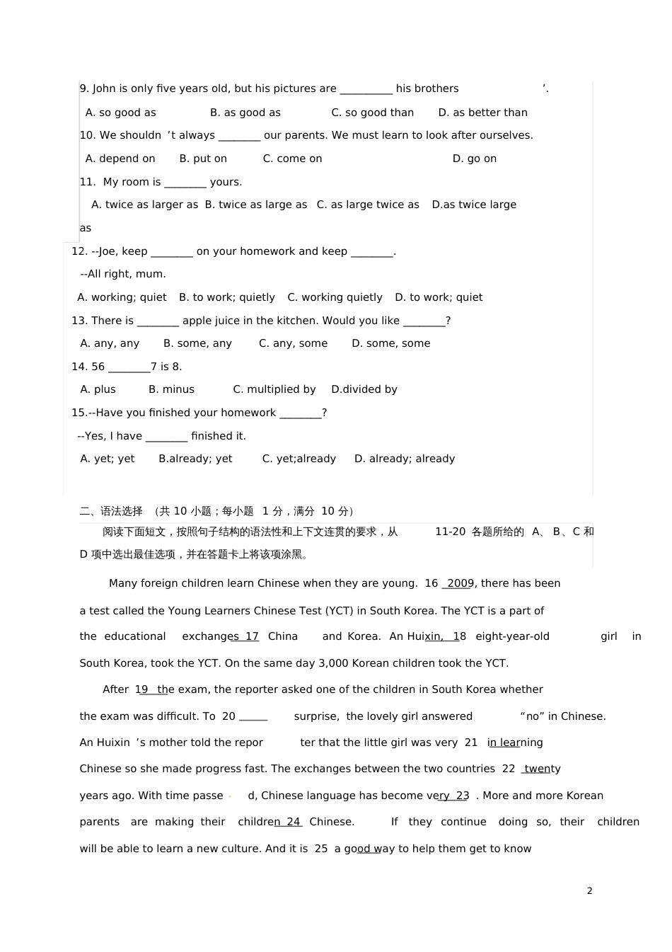 广东省广州市天河区2017-2018学年八年级英语上学期期中试题人教新目标版_第2页