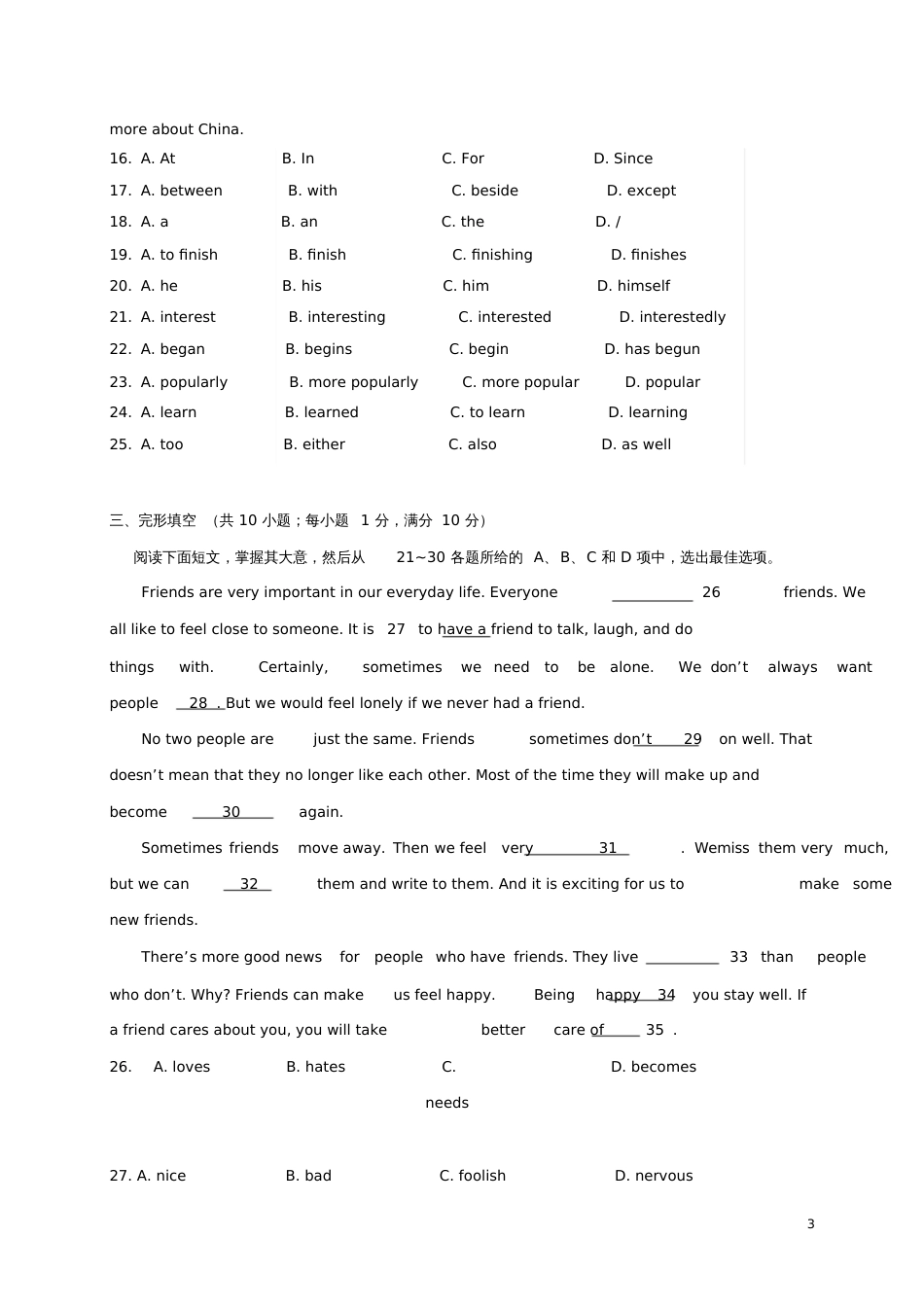 广东省广州市天河区2017-2018学年八年级英语上学期期中试题人教新目标版_第3页