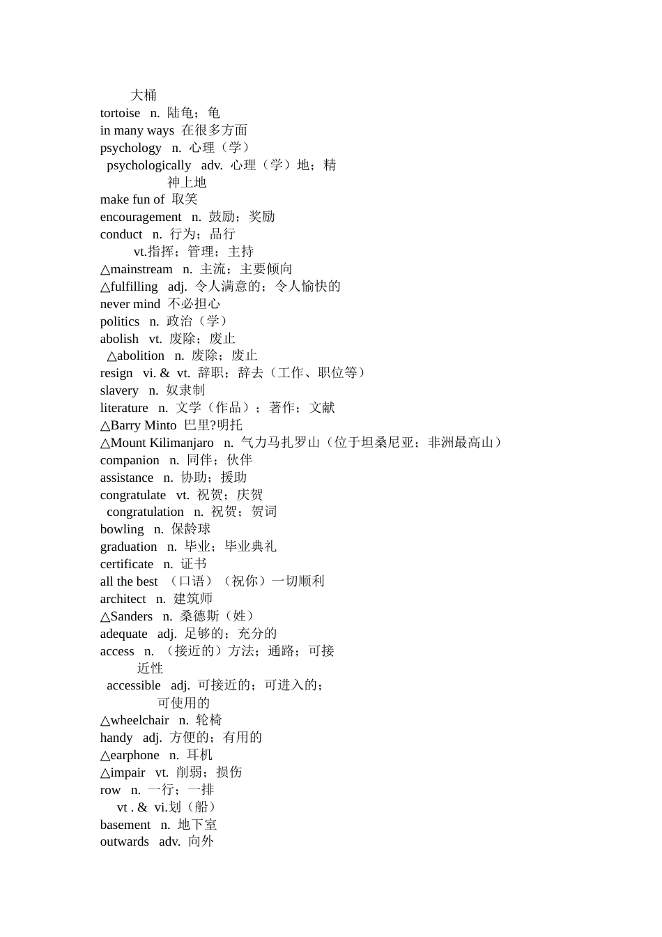 高中英语必修七单词表[共11页]_第2页