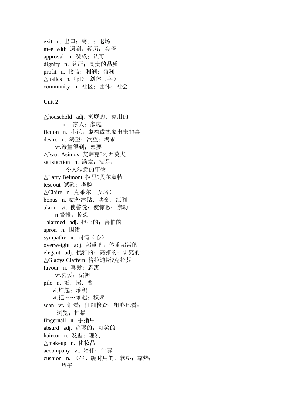 高中英语必修七单词表[共11页]_第3页