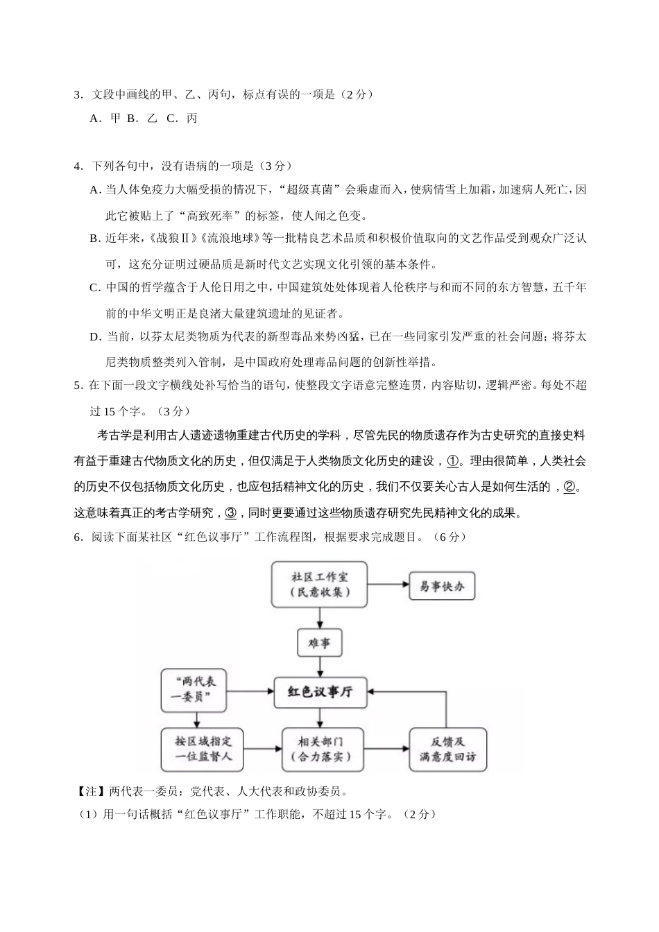 高考浙江卷[共12页]_第2页