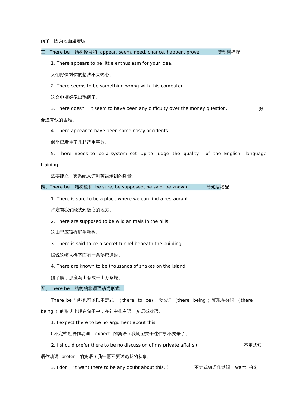 备战2018年高考英语考点一遍过专题38Therebe句型(含解析)_第2页