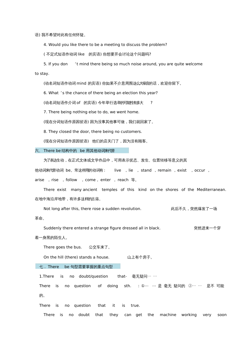 备战2018年高考英语考点一遍过专题38Therebe句型(含解析)_第3页