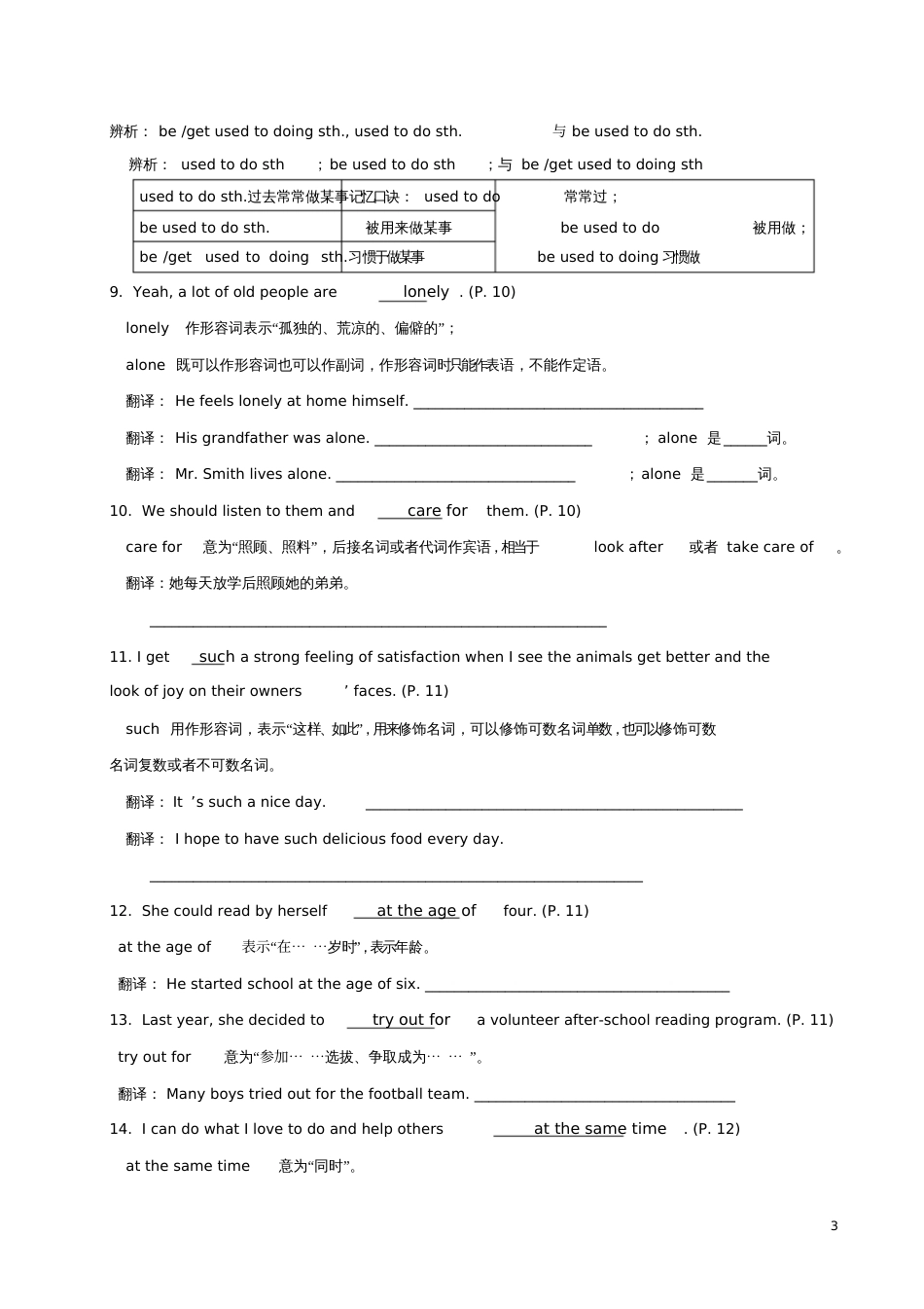 八年级英语下册Unit2I’llhelptocleanupthecitypark_第3页