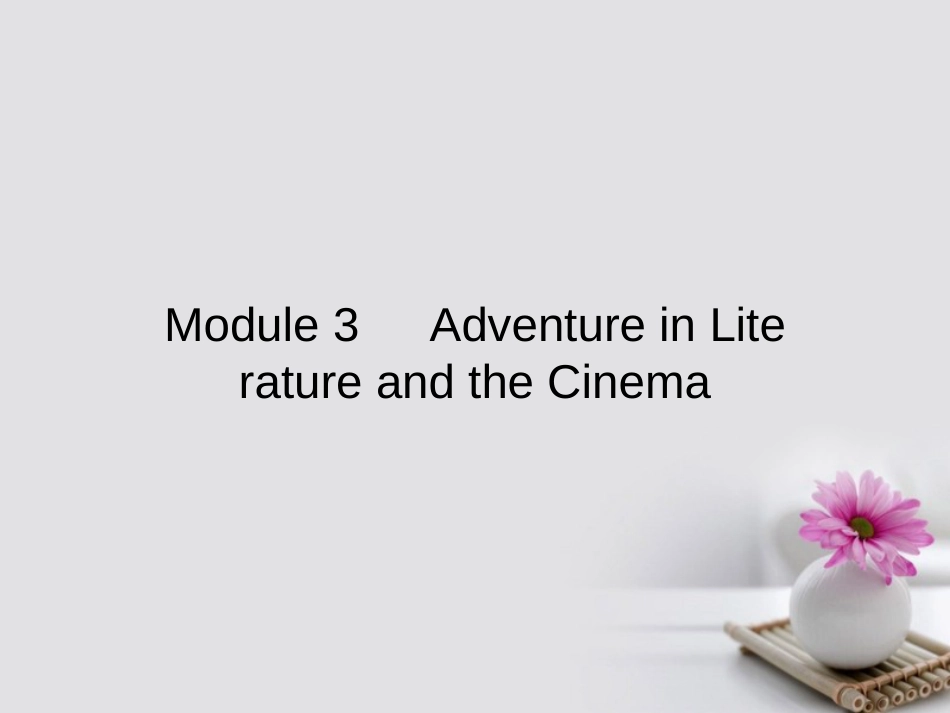 高中英语 Module 3 Adventure in Literature and the Cinema Section Ⅰ Introduction,Reading & Vocabulary课件 外研版必修5[共32页]_第1页