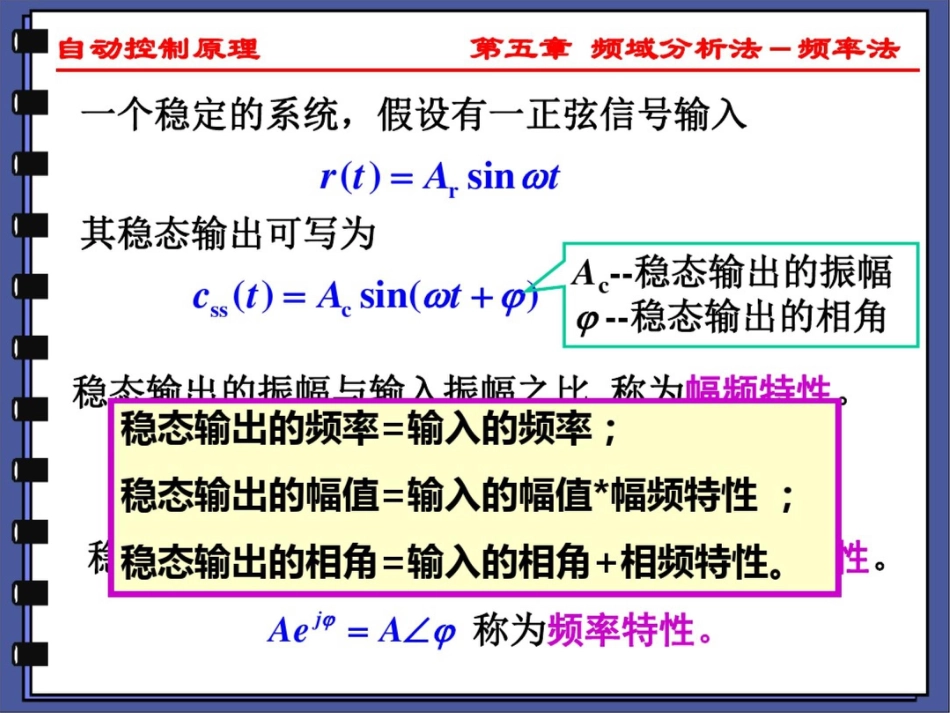 对数频率特性曲线_第2页