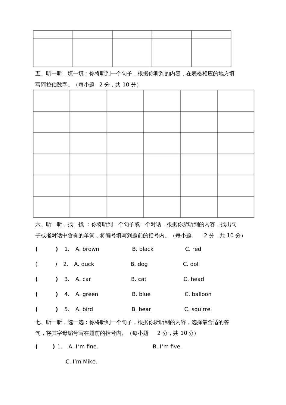 范文小学三某年年级英语上册期末试题_第3页