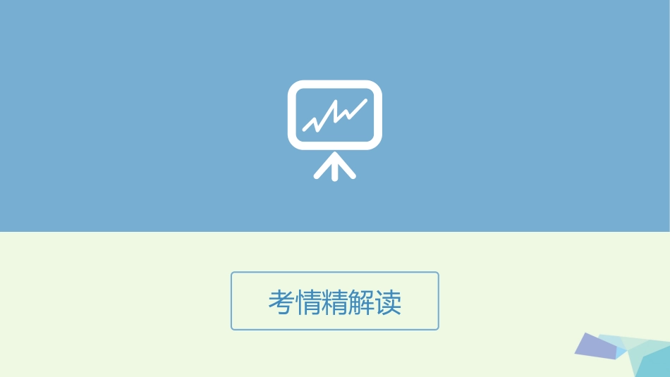 高考化学一轮总复习 专题5 钠及其化合物课件[共48页]_第2页