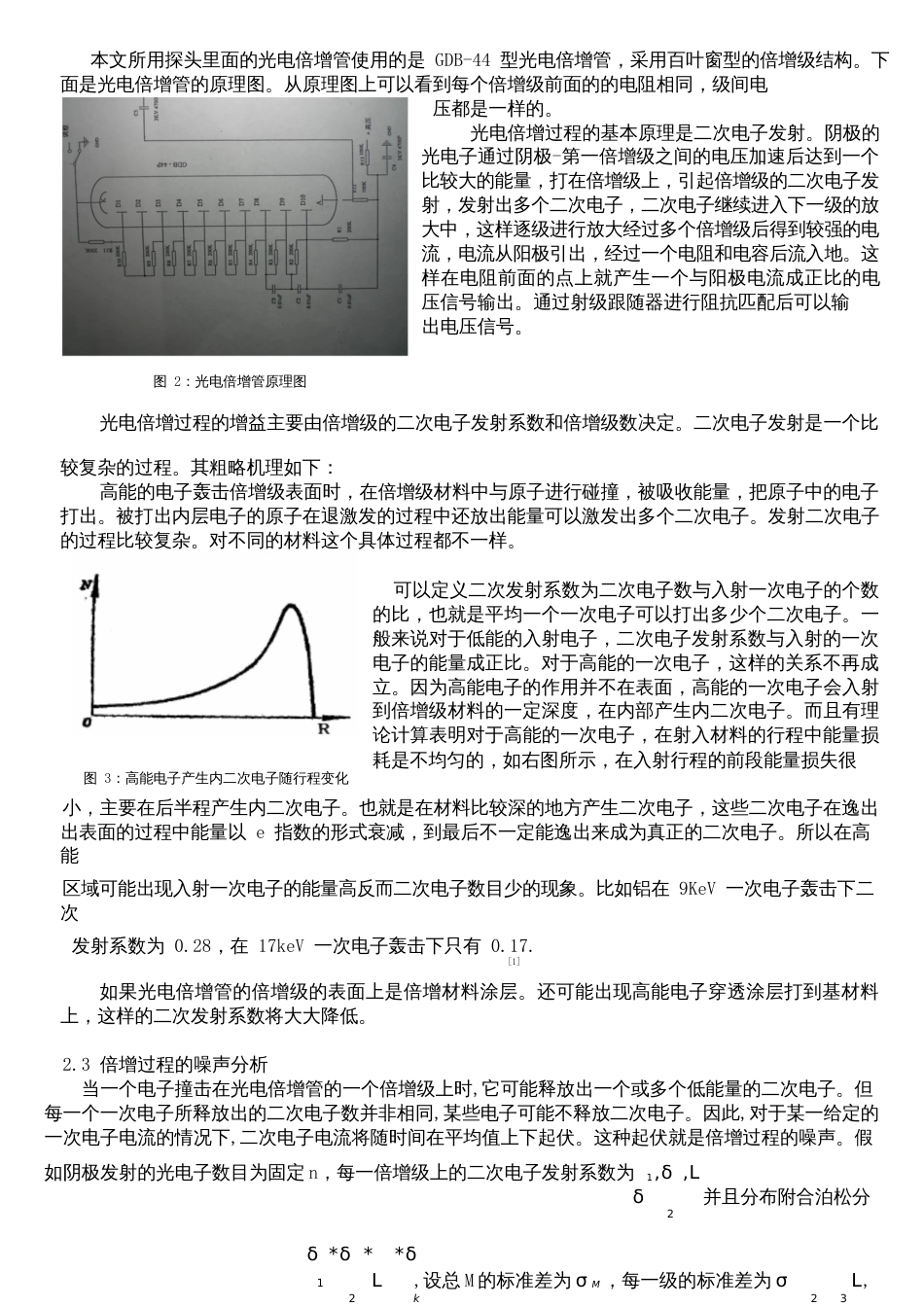 2、理论部分[共10页]_第2页