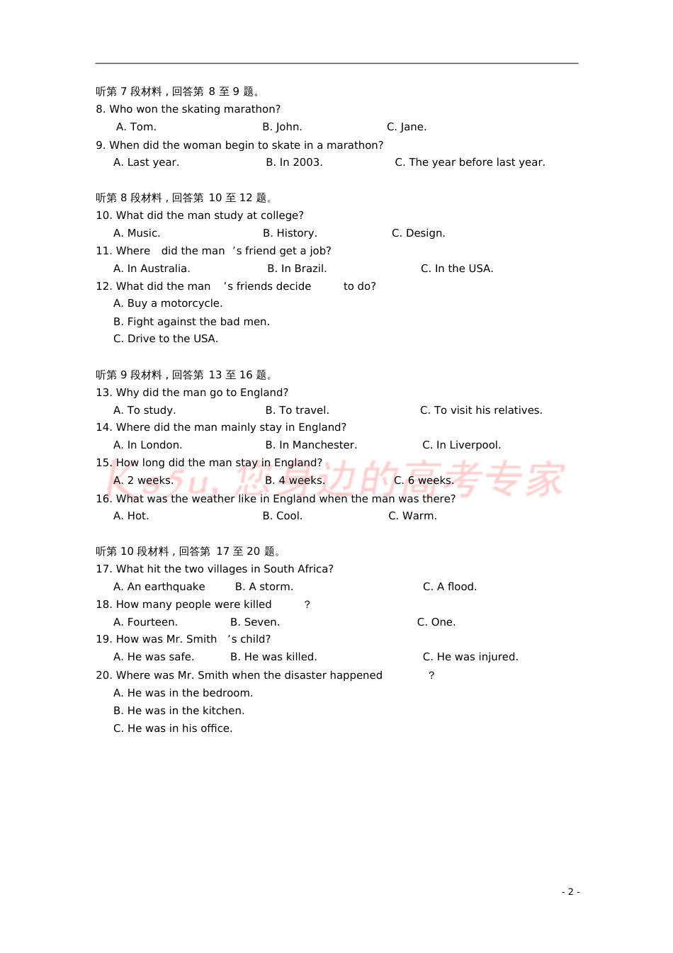 吉林省长春市二道区2017-2018学年高一英语上学期期末考试试题_第2页