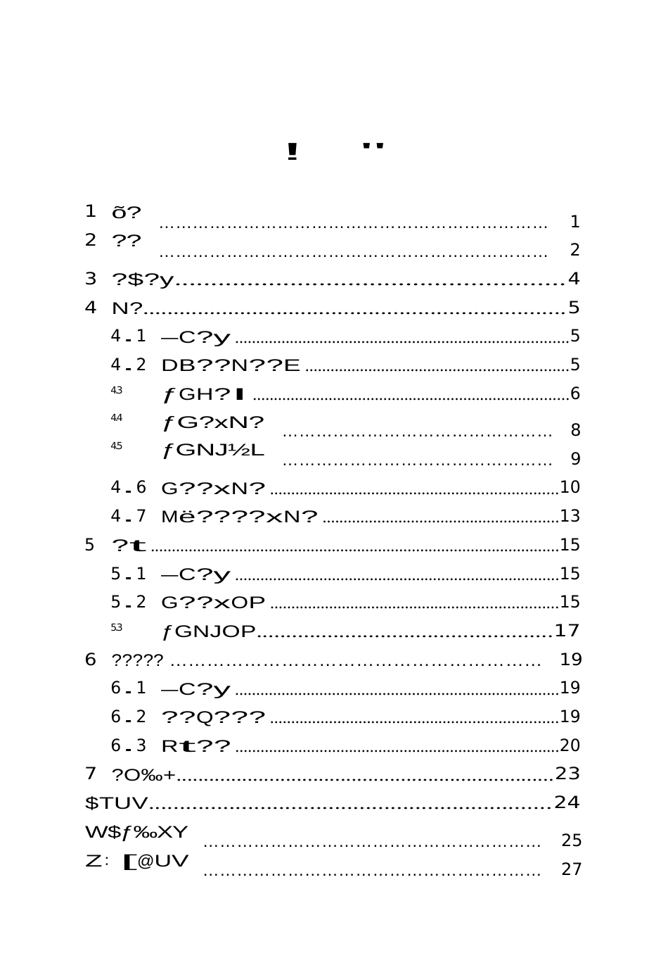 2024健康校园新风系统技术标准_第2页