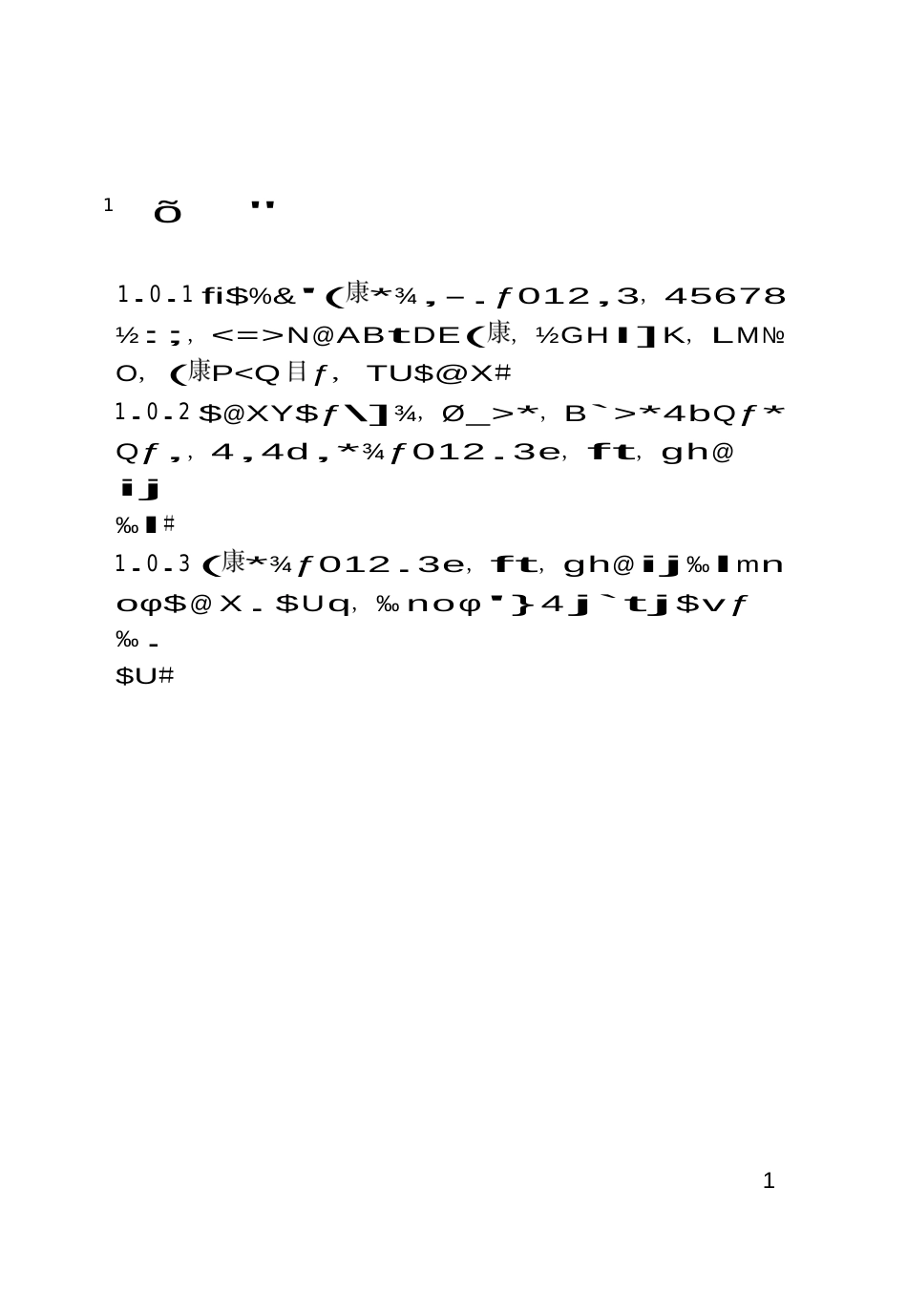 2024健康校园新风系统技术标准_第3页