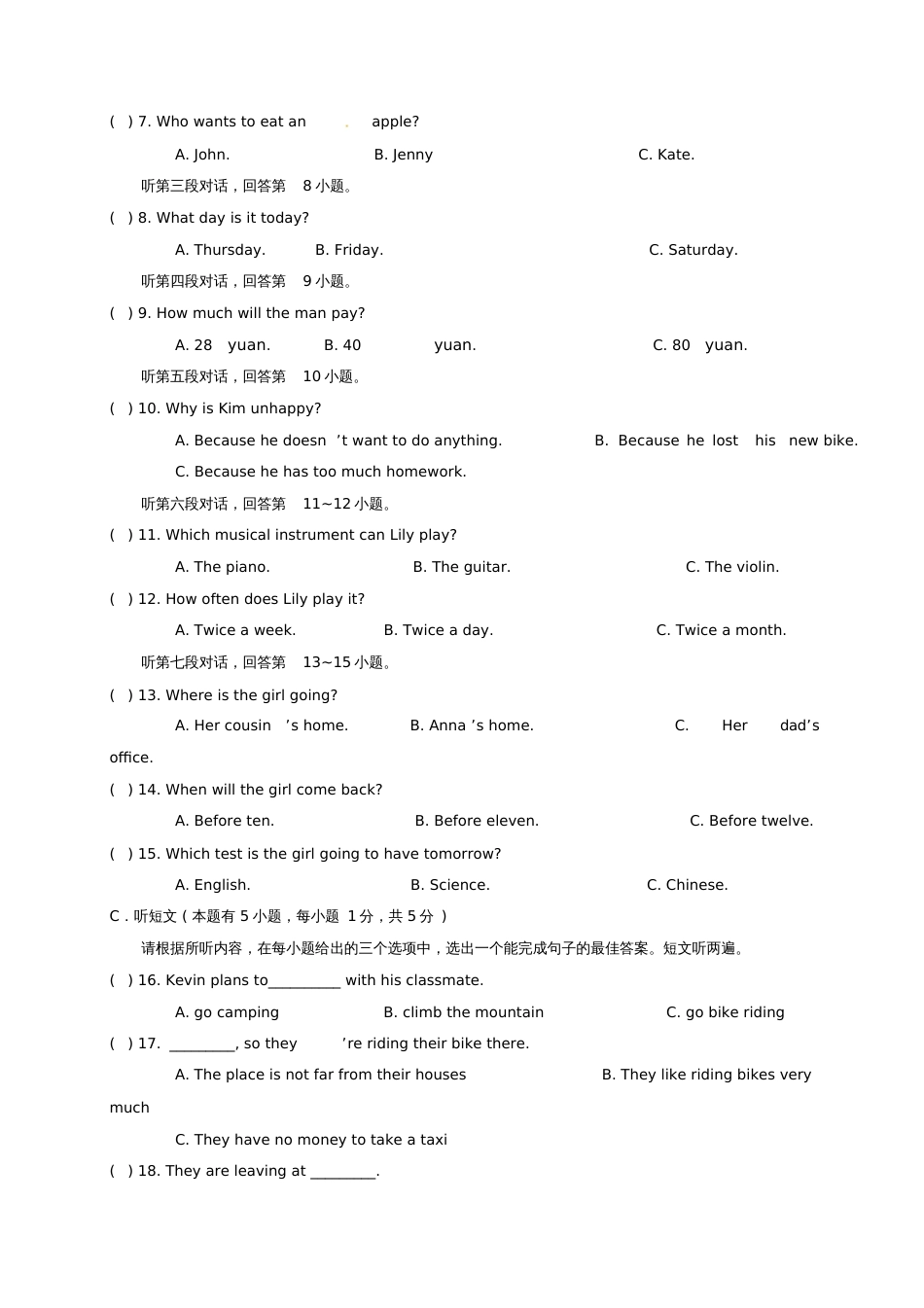 广东省汕头市龙湖区2017届九年级英语上学期期末考试试题_第2页