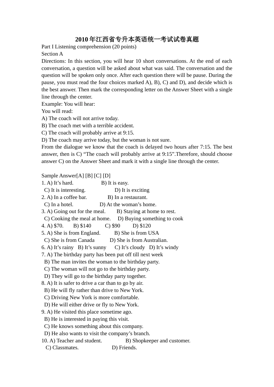 江西2010专升本英语真题[共11页]_第1页