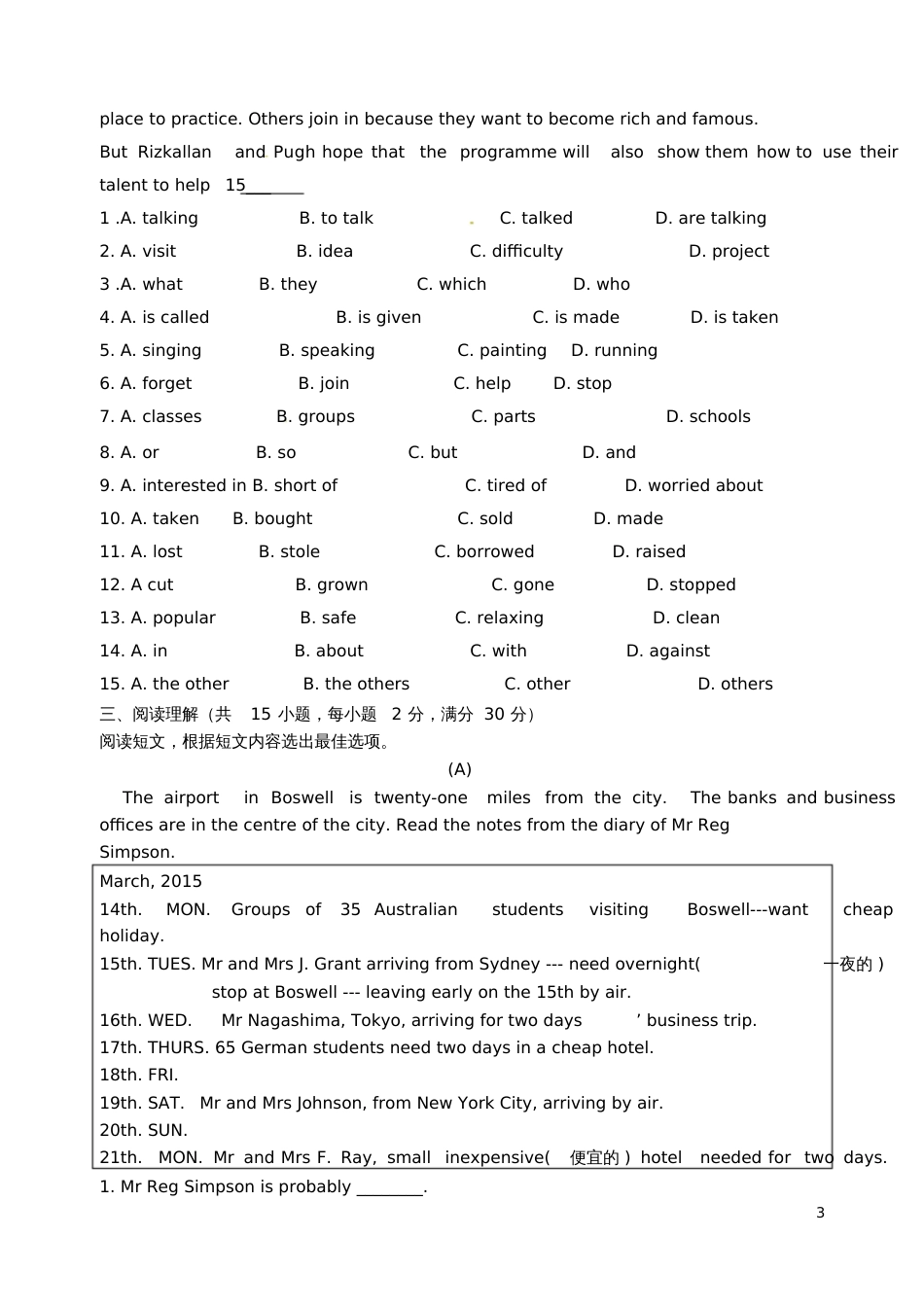 八年级英语上册Unit1-4测试卷(新版)牛津版_第3页