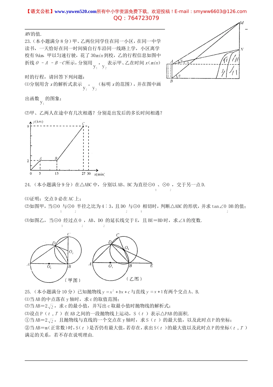 黄石市中考数学试题及答案_第3页