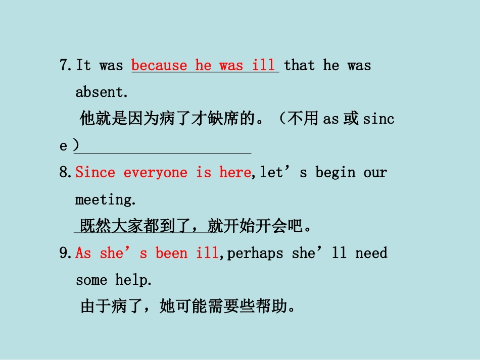 高考英语语法复习状语从句ppt课件[共33页]_第3页