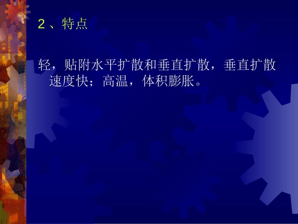 高层民用建筑防排烟设计[共25页]_第3页