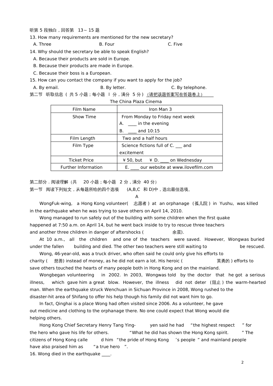 广东省广州市2017-2018学年高一英语上学期10月段考试题_第2页