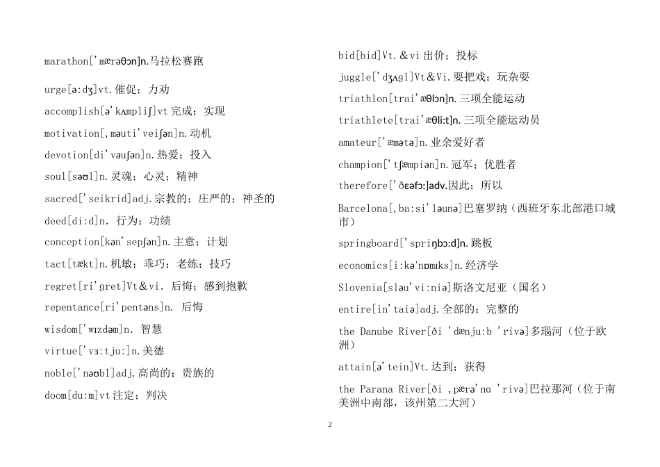 高中英语选修9词汇表[共17页]_第2页