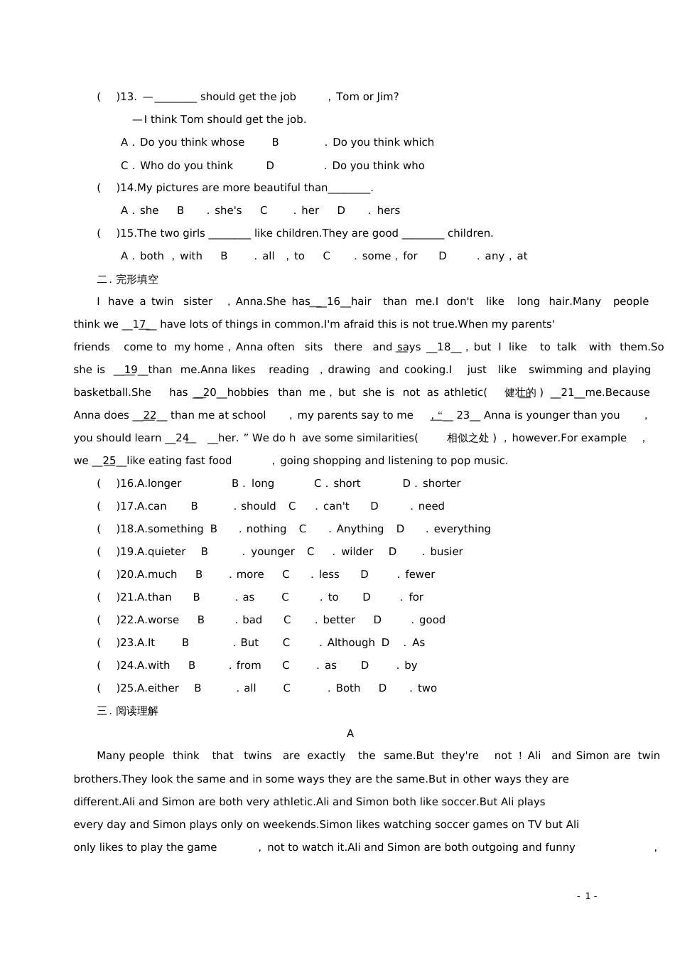 八年级英语上册Unit3I’mmoreoutgoingthanmysister练习题_第2页