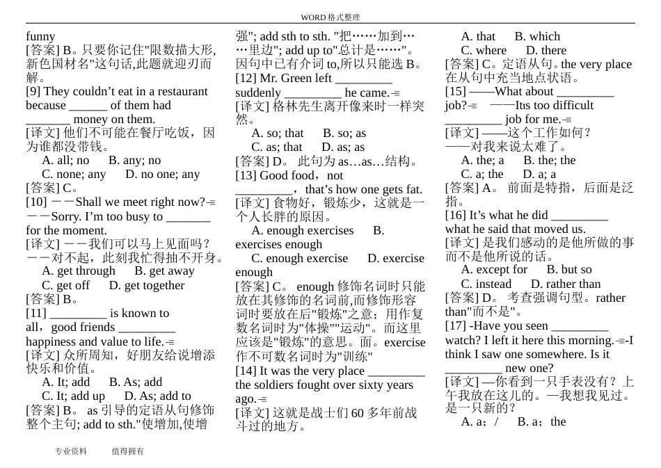 高考英语选择题精选1000道答案解析详解[共122页]_第2页