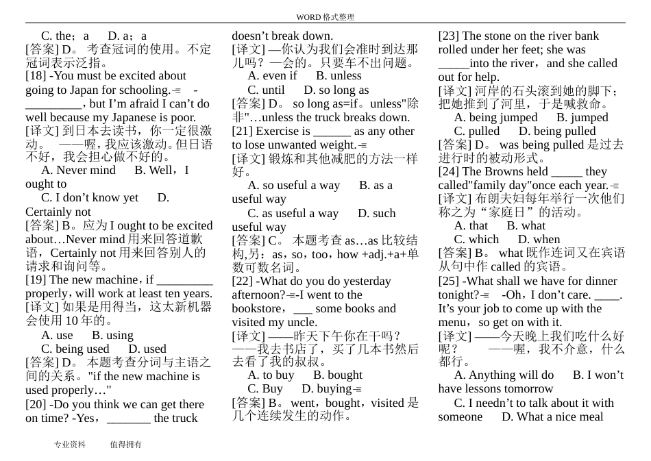 高考英语选择题精选1000道答案解析详解[共122页]_第3页