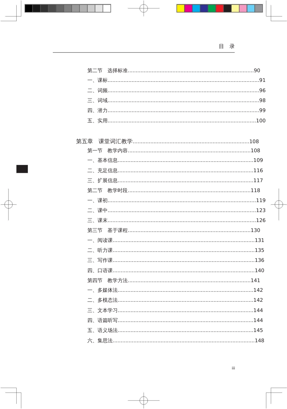 第一部分基础理论篇_第3页