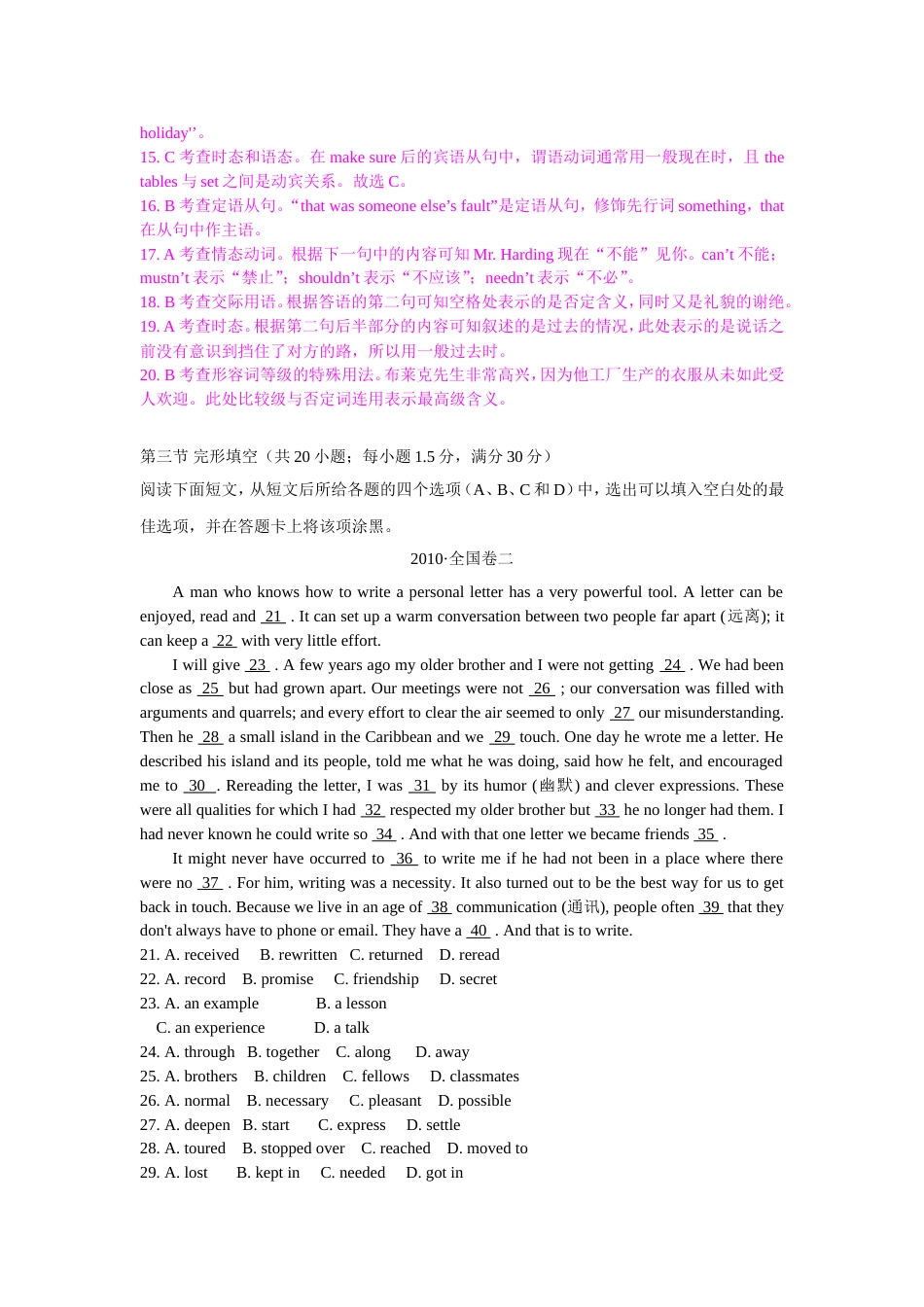 高考英语试题及答案全国卷2[共17页]_第3页