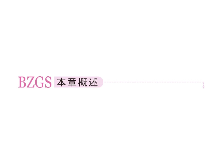 1.1.1分类加法计数原理与分步乘法计数原理[共55页]_第3页