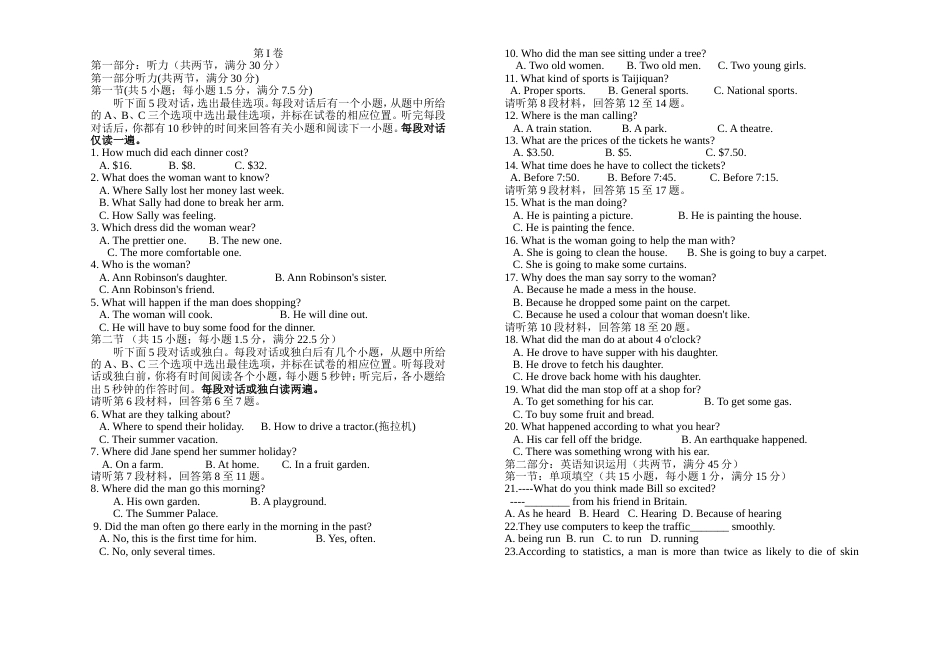 高一英语考试题[共10页]_第1页