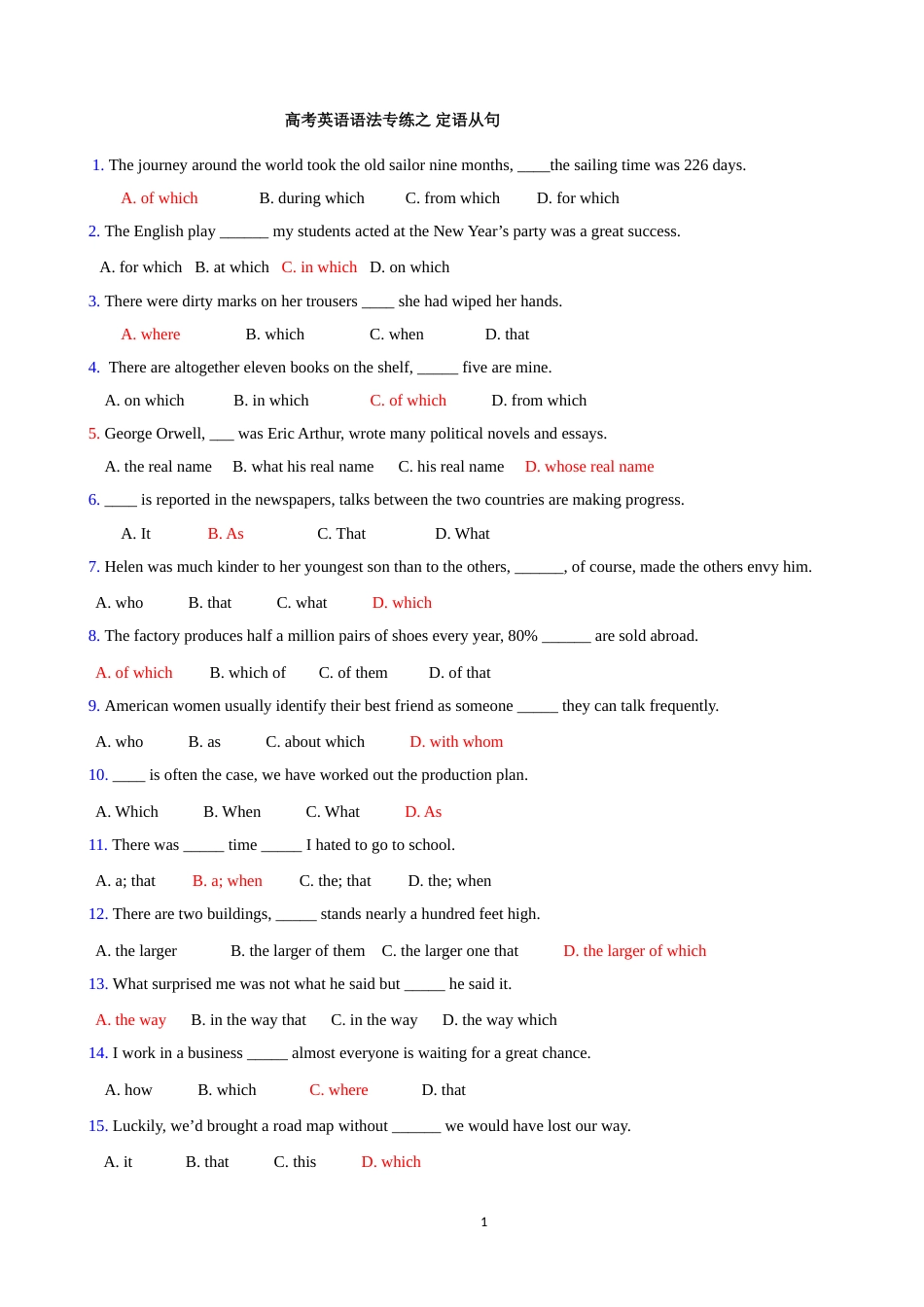 高中英语语法复习之定语从句专项练习100题[共8页]_第1页