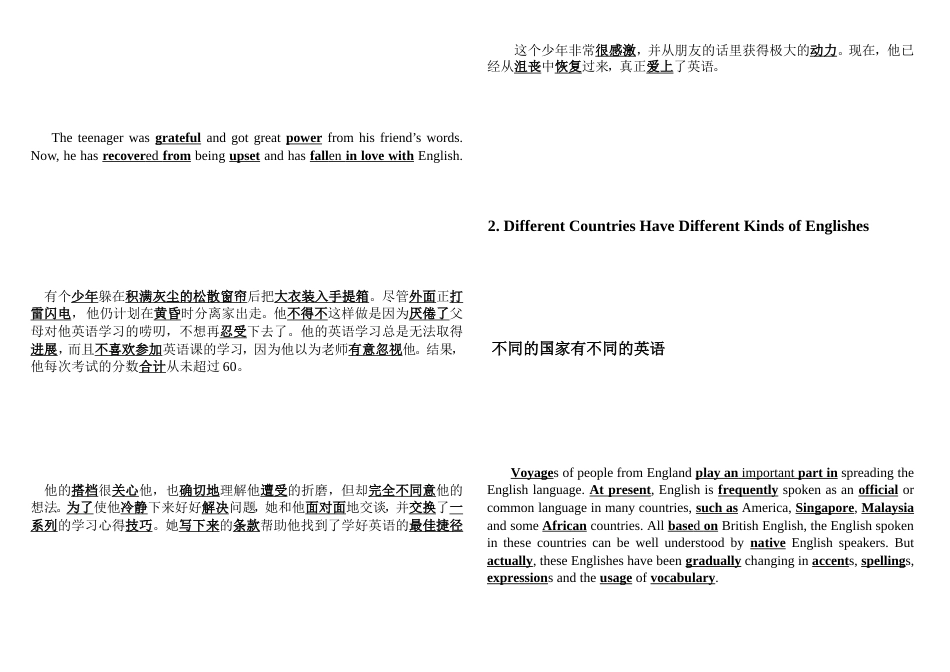 高中英语背诵40篇短文记住高考3500个单词[共20页]_第2页