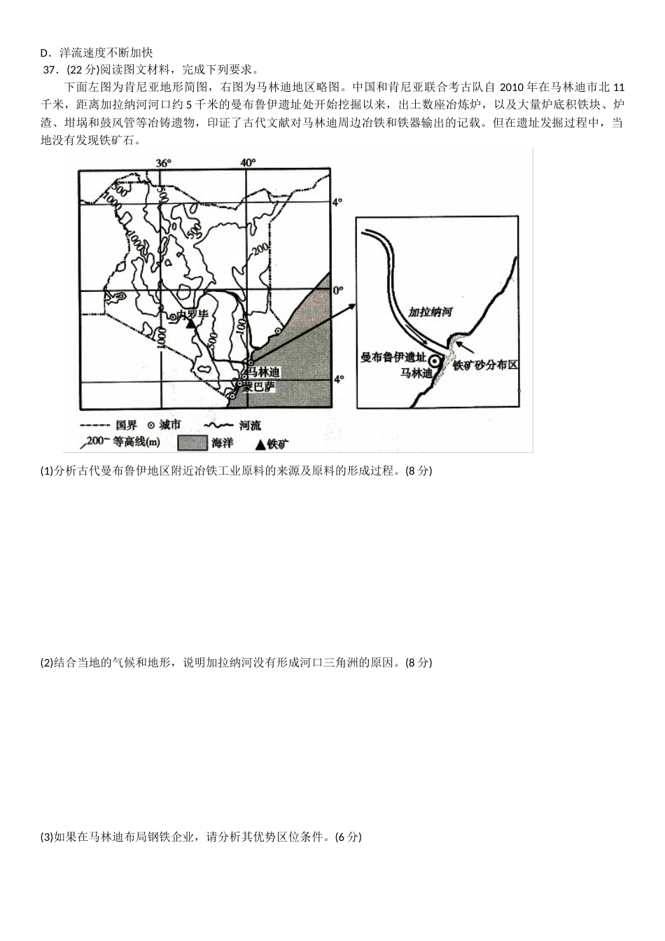 江西省2016届高三年级全真模拟文科综合试卷学生版_第3页