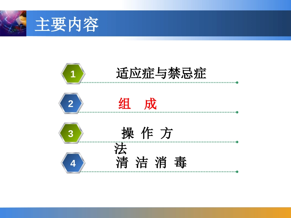 简易呼吸器的使用[共18页]_第3页