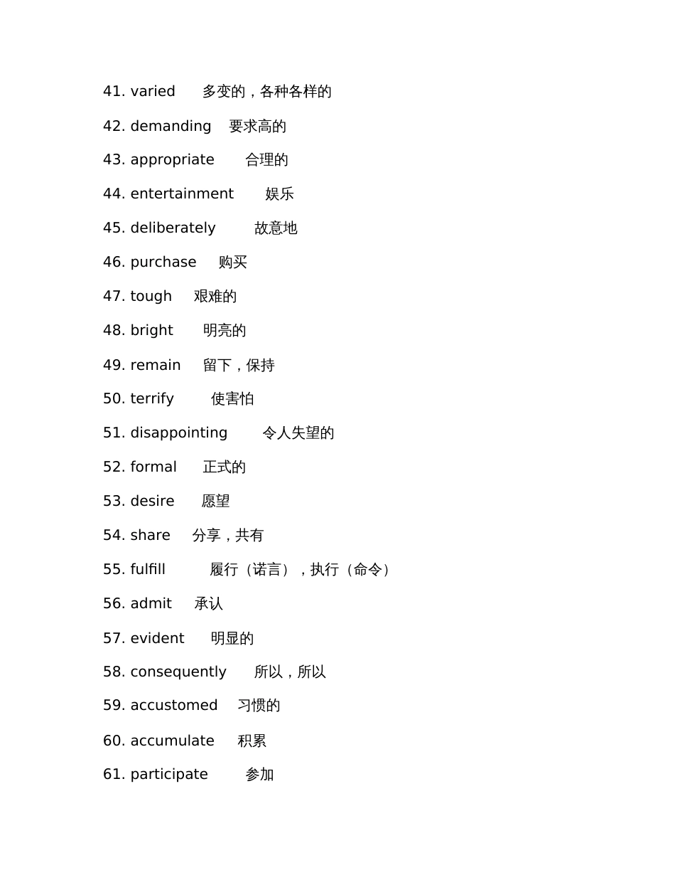 2019年高考完形填空高频词汇总_第3页