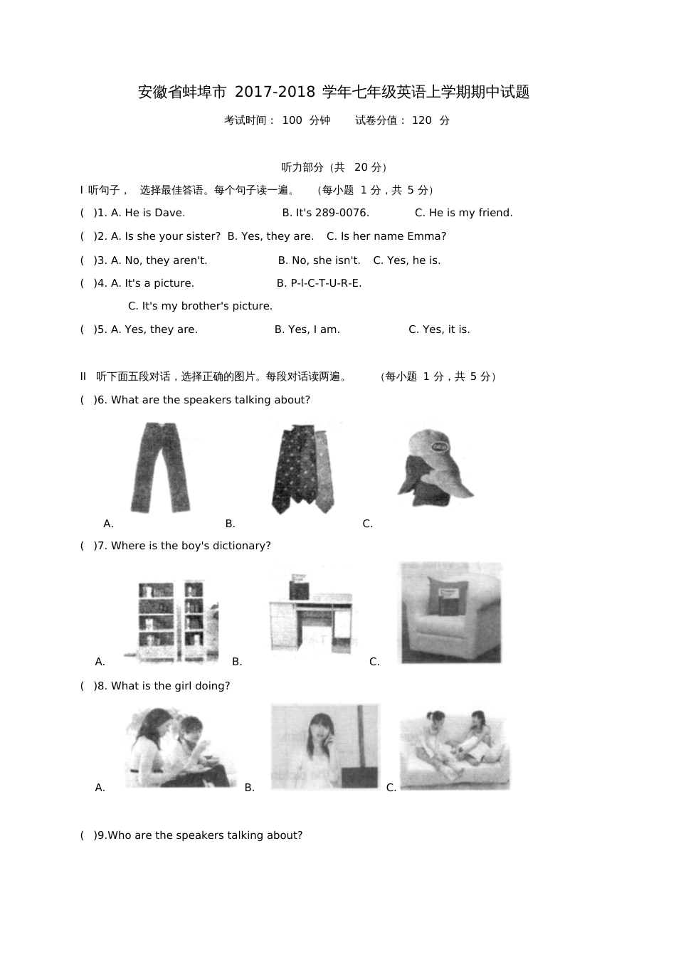 安徽省蚌埠市2017-2018学年七年级英语上学期期中试题_第1页