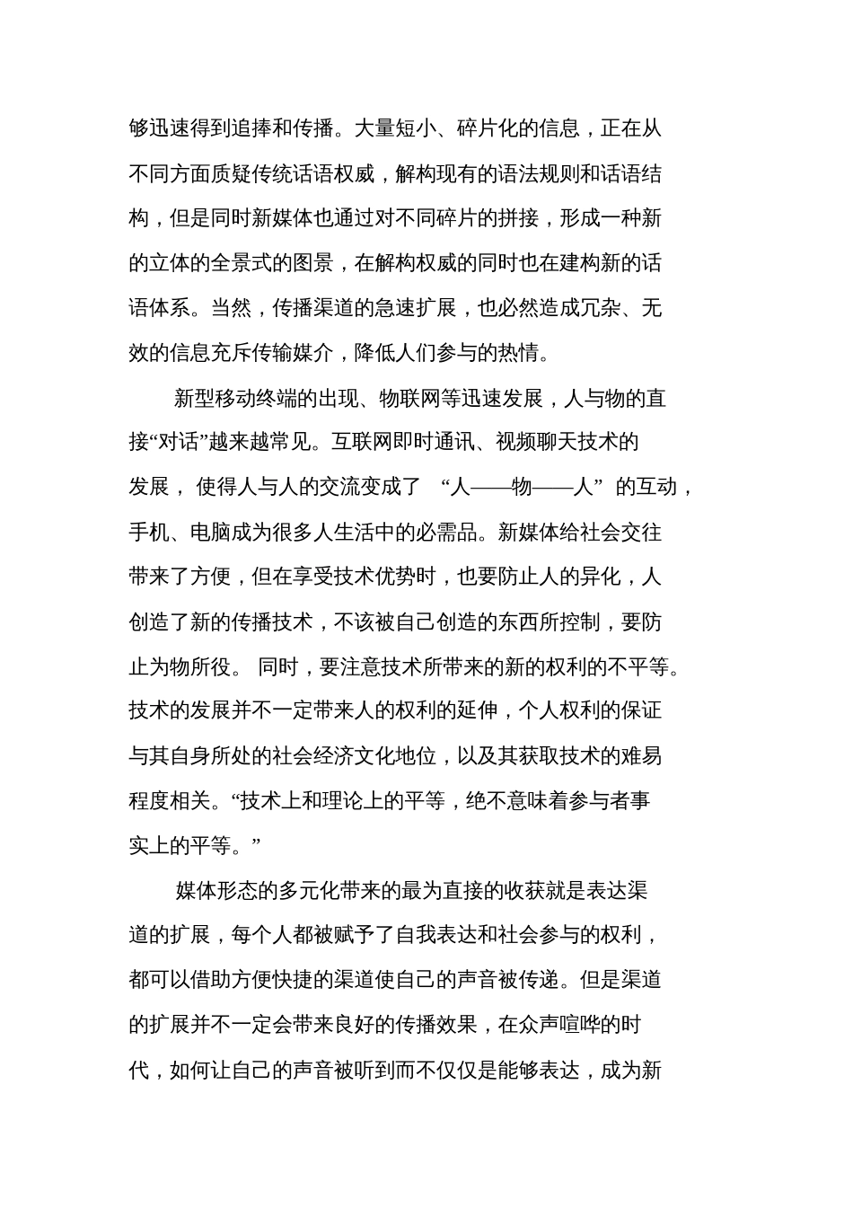 北京市语文试卷及答案-高中语文试卷及答案_第2页