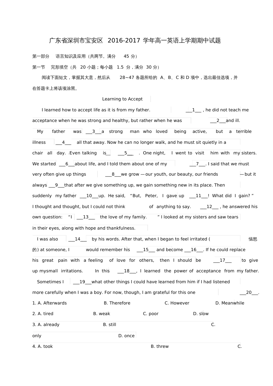 广东省深圳市宝安区2016-2017学年高一英语上学期期中试题_第1页