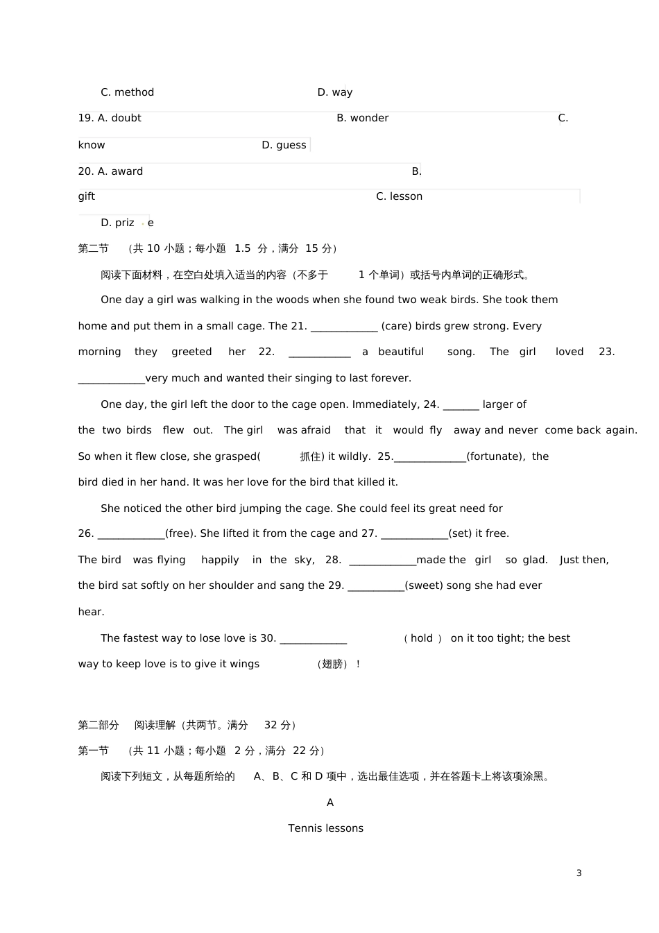 广东省深圳市宝安区2016-2017学年高一英语上学期期中试题_第3页