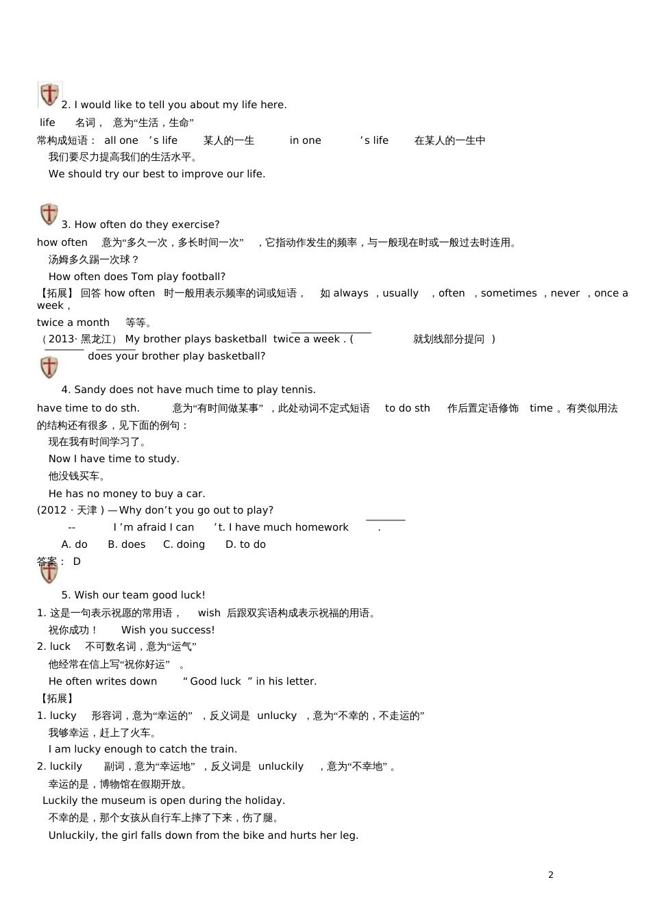 七年级英语上册Unit4Myday知识点精讲下新版牛津版_第2页