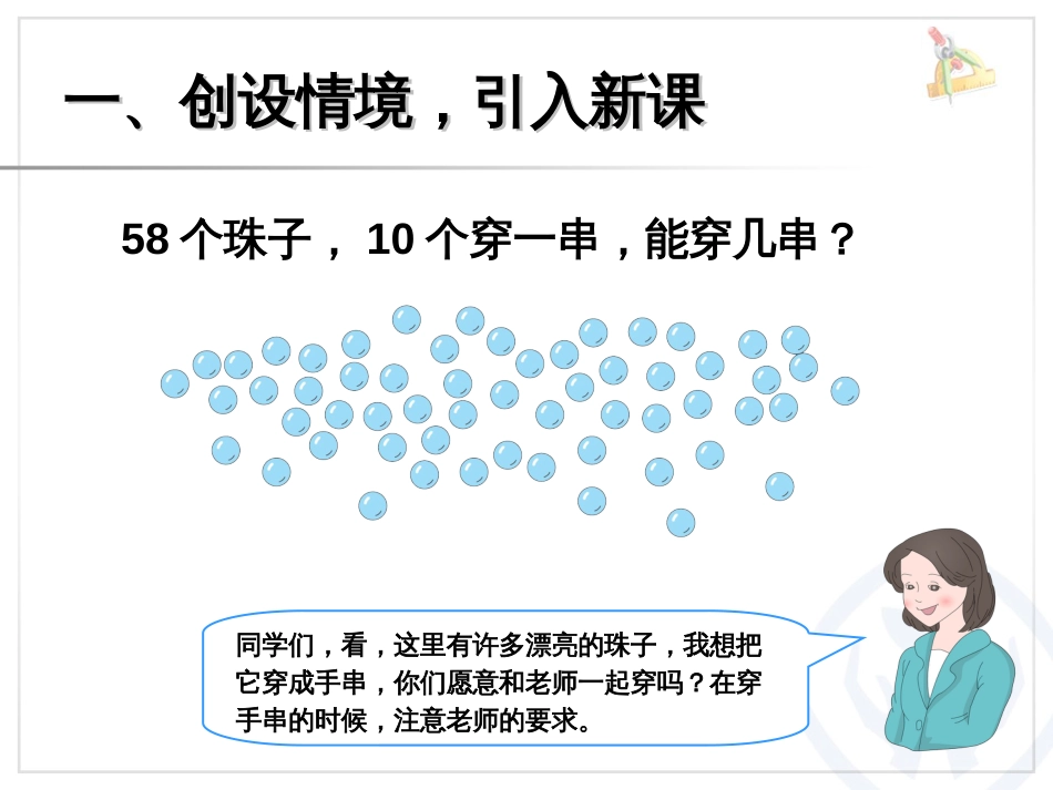 100以内解决问题_第2页